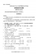 2019年10月自考离散数学试题